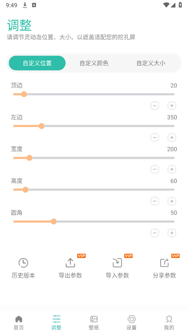 萬象靈動(dòng)島小組件