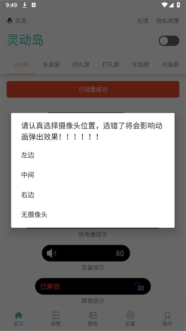 萬象靈動(dòng)島小組件
