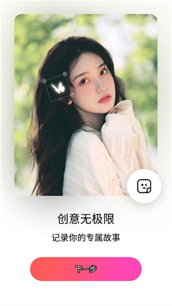 BeautyPlus相機