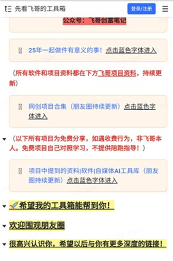 夸克盤搜