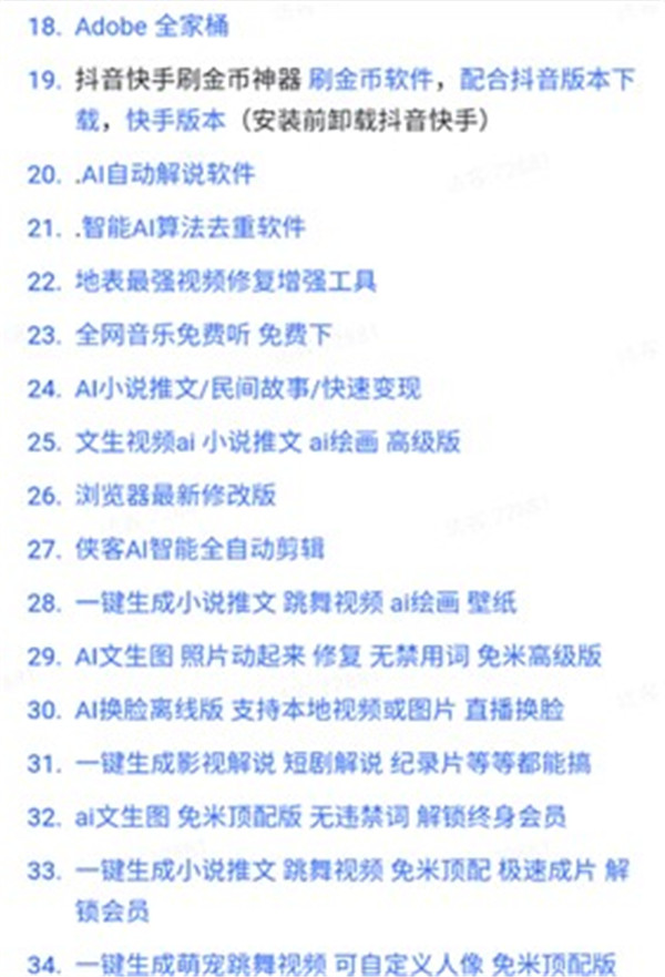 夸克盤搜