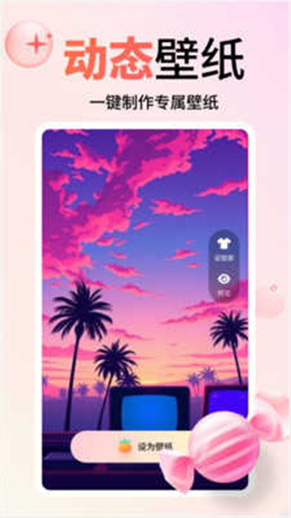 風(fēng)鈴小組件截圖1