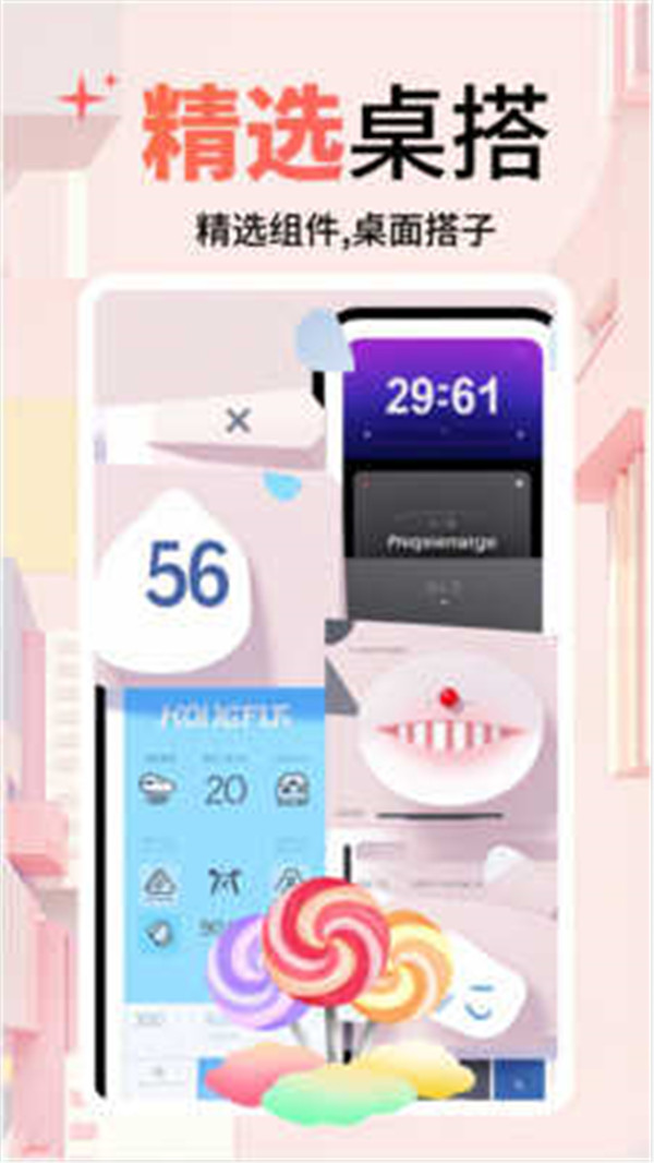 風(fēng)鈴小組件截圖3