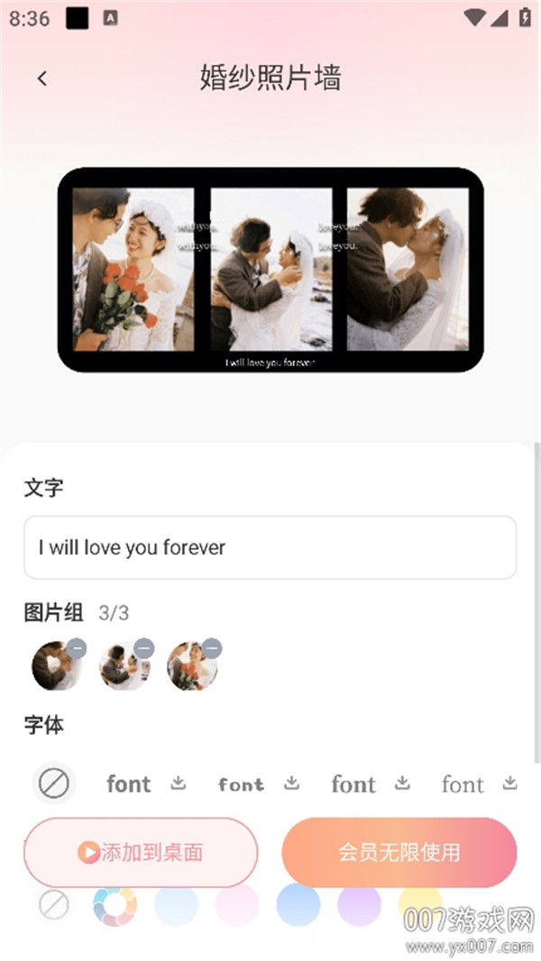 風(fēng)鈴小組件