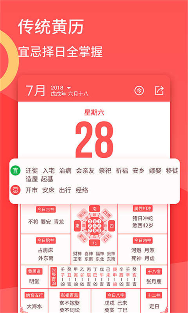 口袋日歷截圖1
