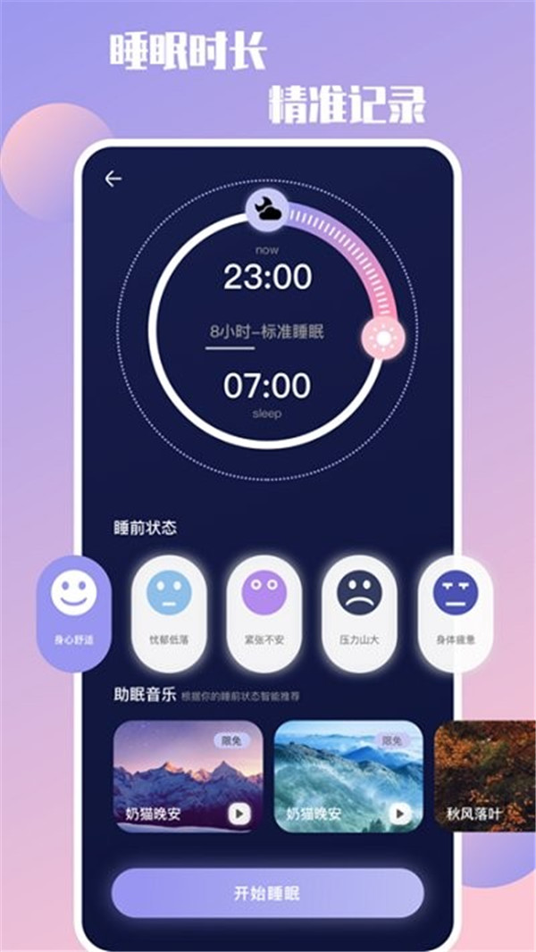 聲谷app截圖1