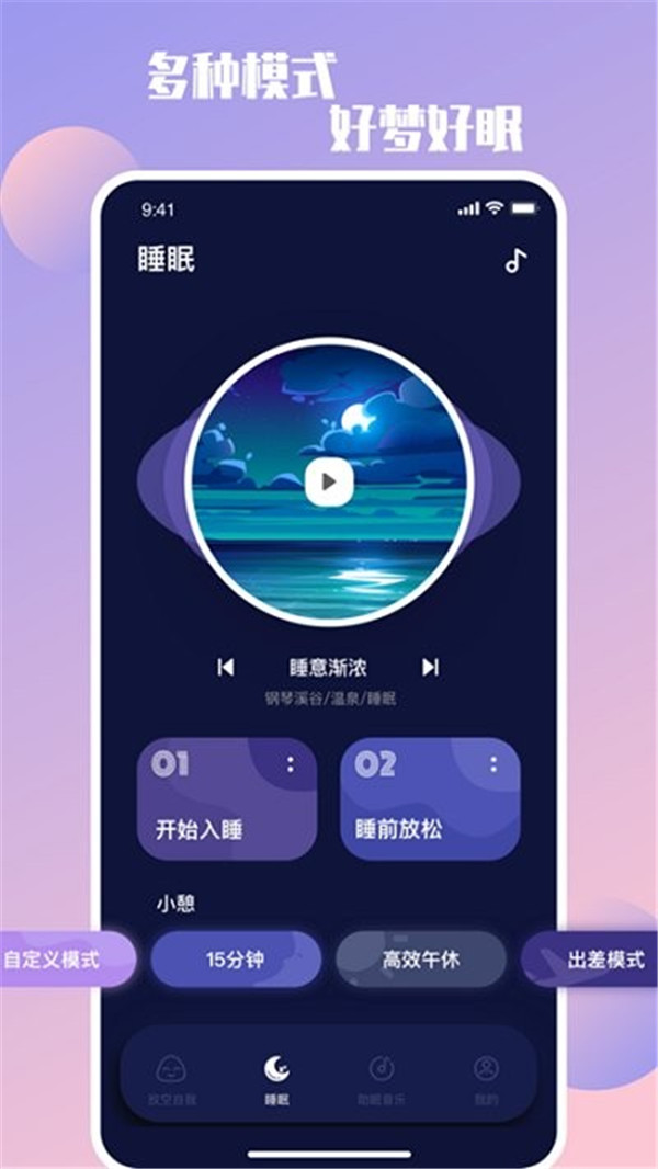 聲谷app截圖2