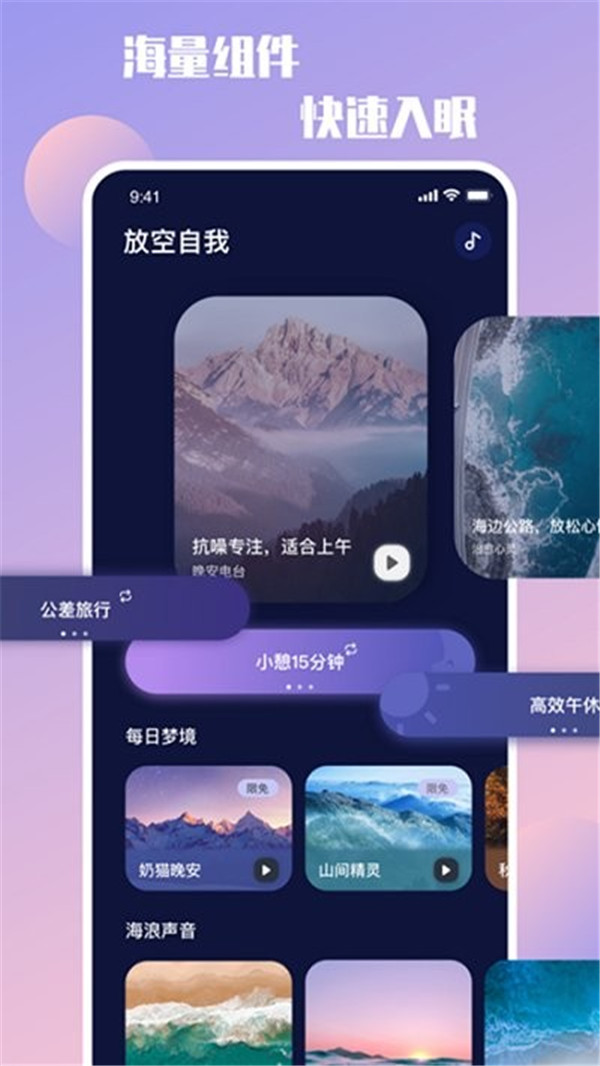 聲谷app截圖4