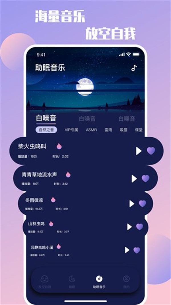 聲谷app截圖3