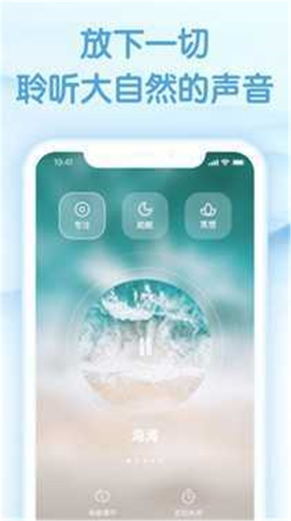 聲谷app