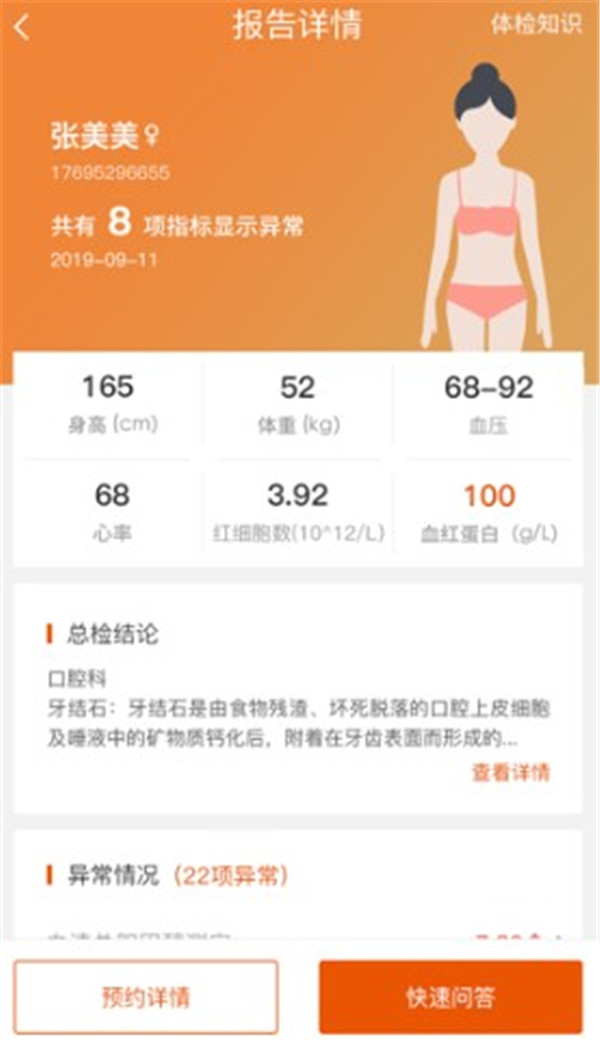 云鹿健康app