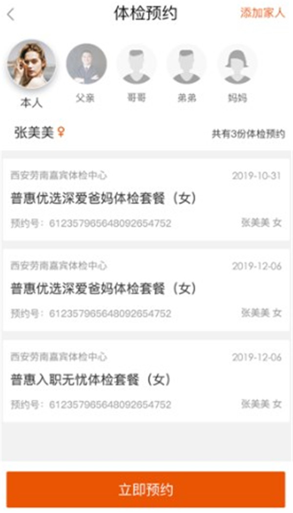 云鹿健康app