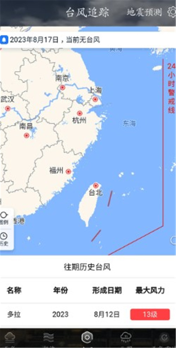 天氣云圖
