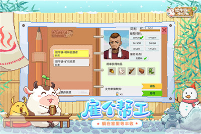 奶牛鎮(zhèn)的小時光中文版截圖1