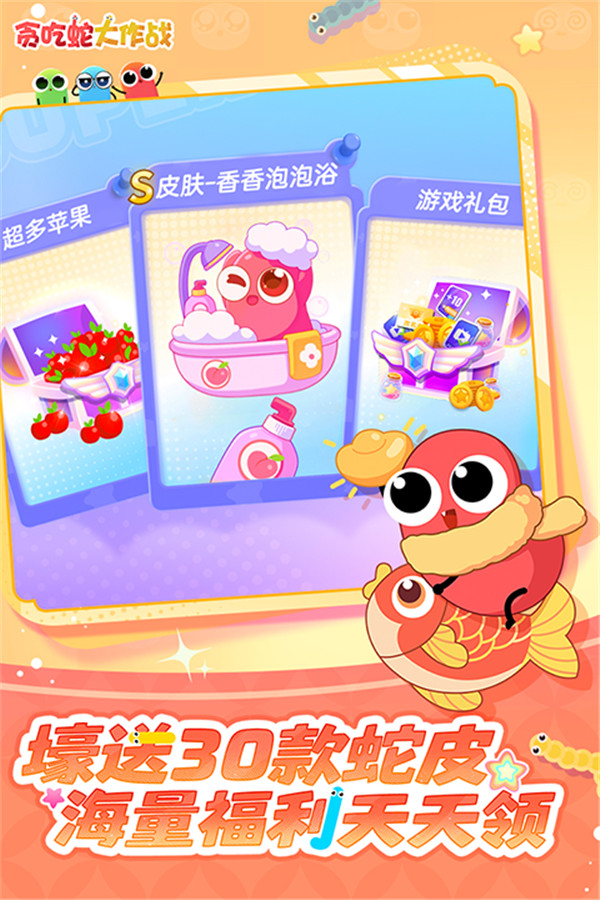 貪吃蛇大作戰(zhàn)手游截圖3