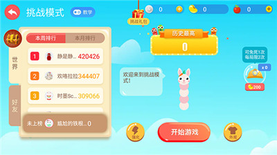貪吃蛇大作戰(zhàn)手游