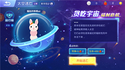 貪吃蛇大作戰(zhàn)手游