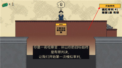 陪審法庭手機(jī)版