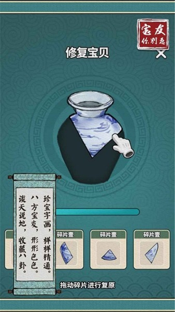 寶友你別急截圖2