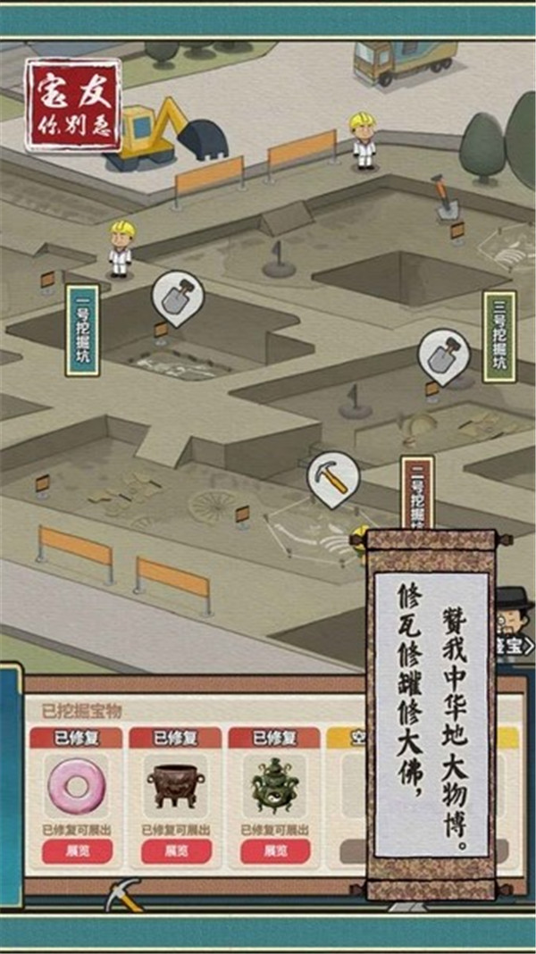 寶友你別急截圖4