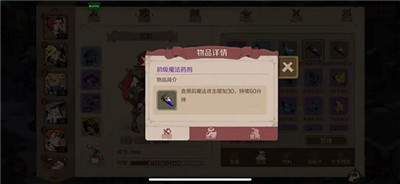 時間之鑰手游
