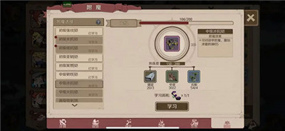 時間之鑰手游
