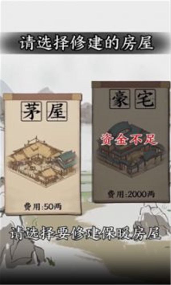 大當家之路截圖1