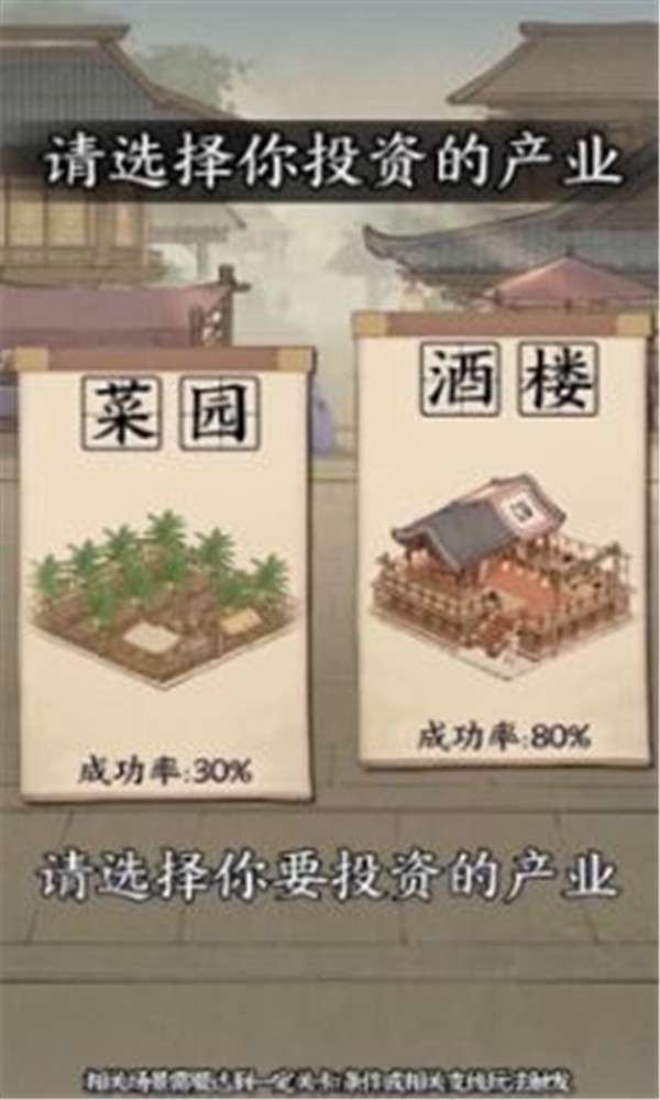大當家之路截圖3