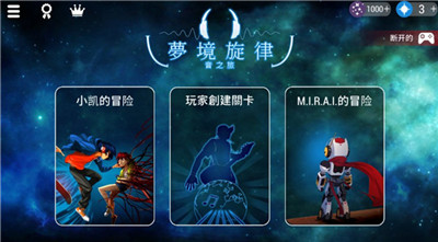 夢境旋律手機版