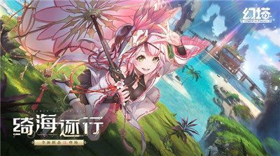 云幻塔截圖3