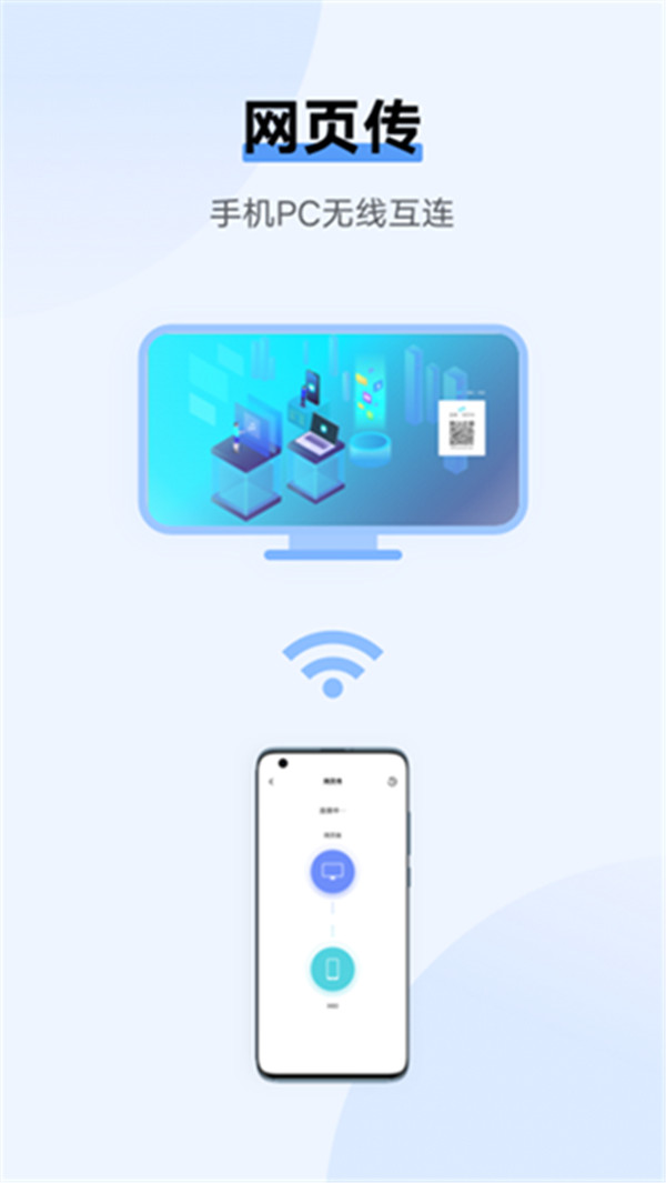 vivo手機(jī)互傳app