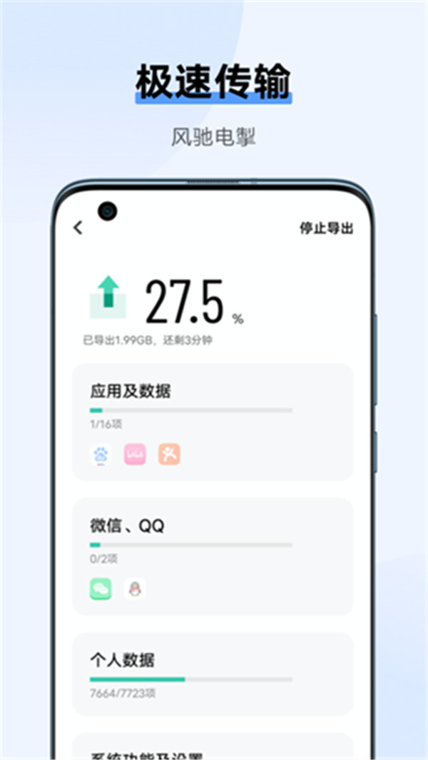 vivo手機(jī)互傳app