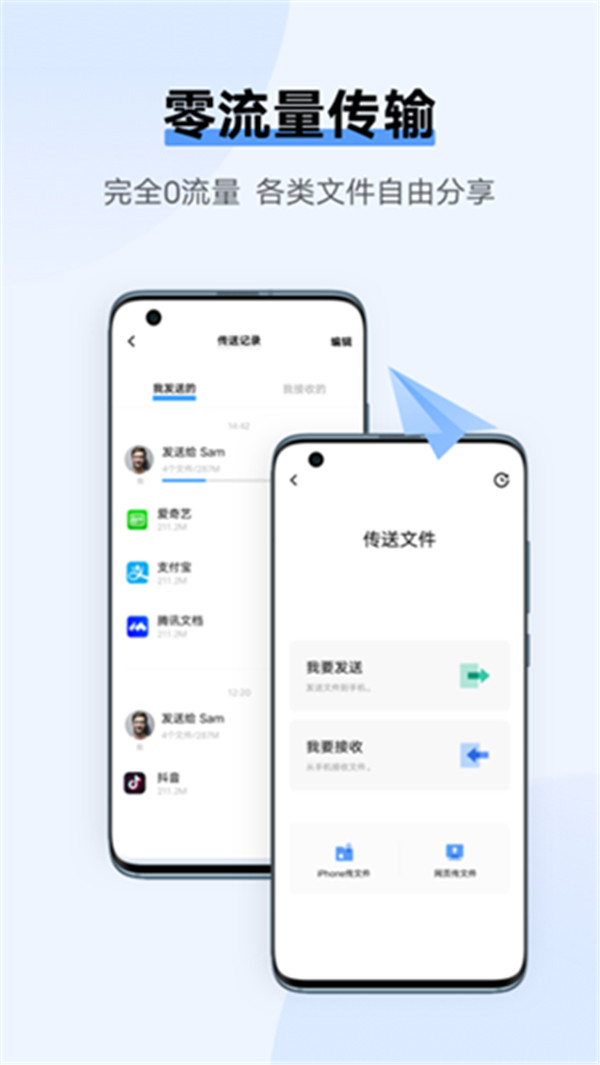 vivo手機(jī)互傳app