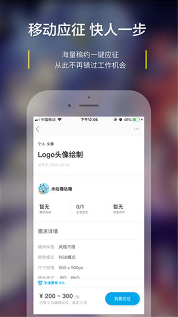 米畫師app