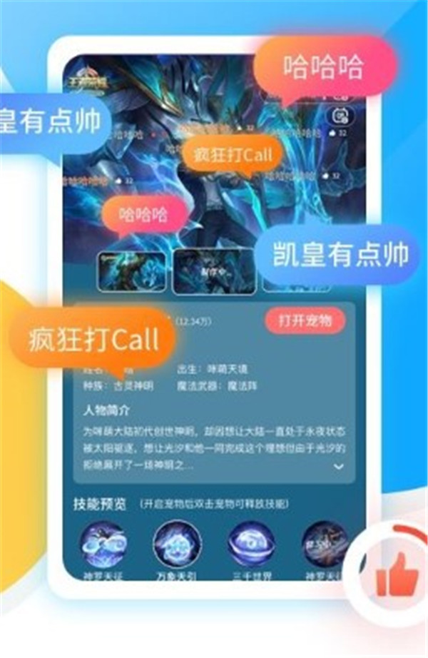 咪萌桌面寵物