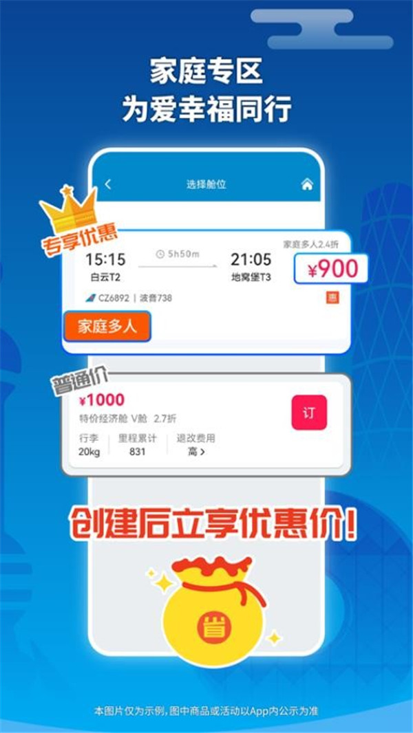 南方航空截圖4