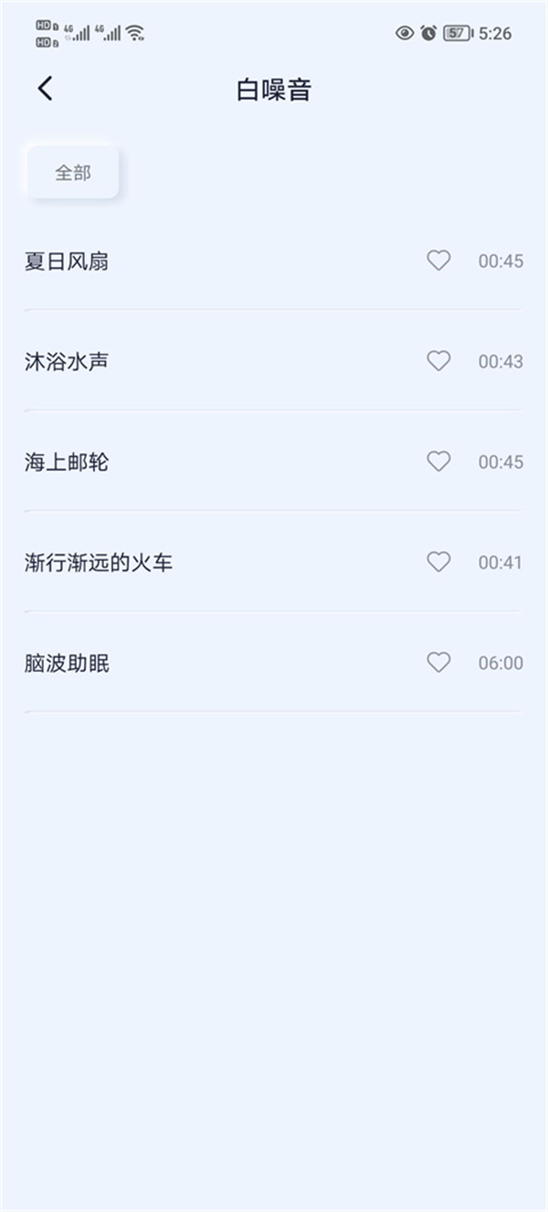 催眠神器app