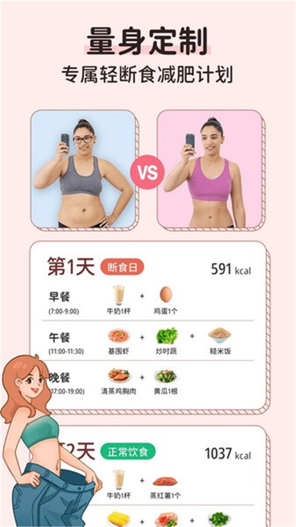 番茄閃輕app截圖2