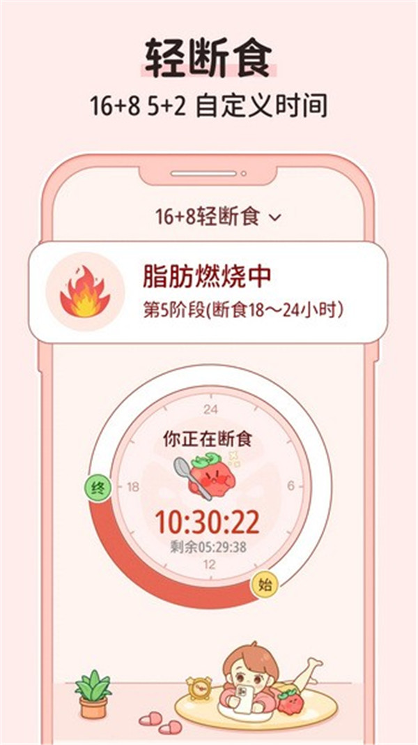 番茄閃輕app截圖1