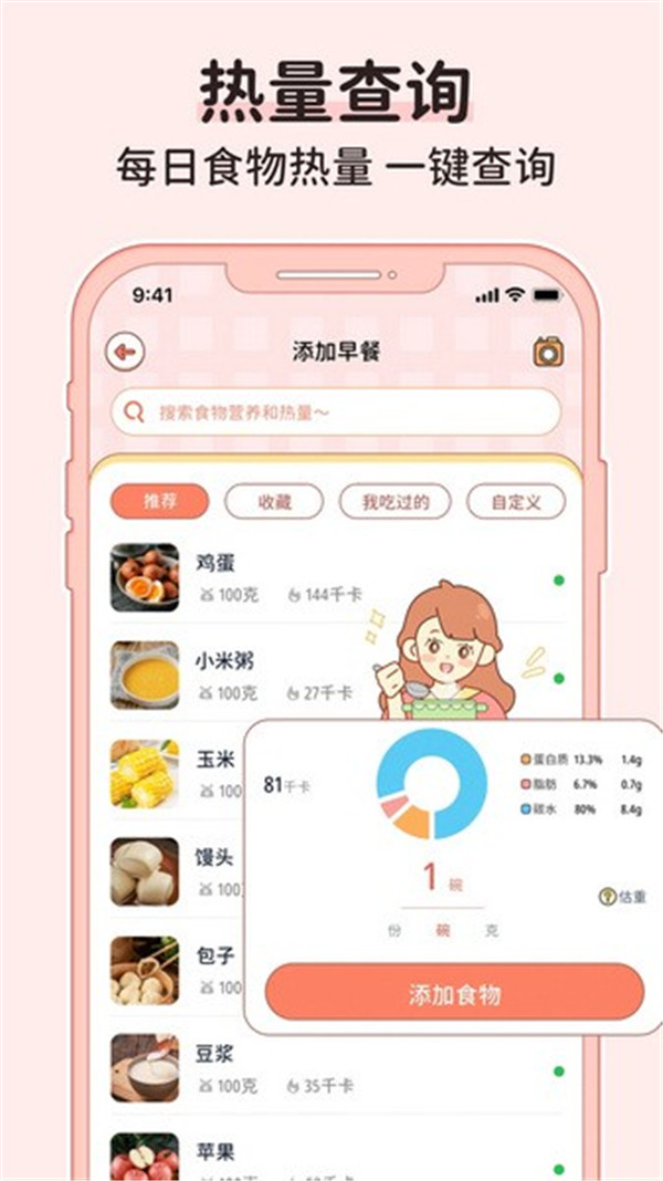 番茄閃輕app截圖4