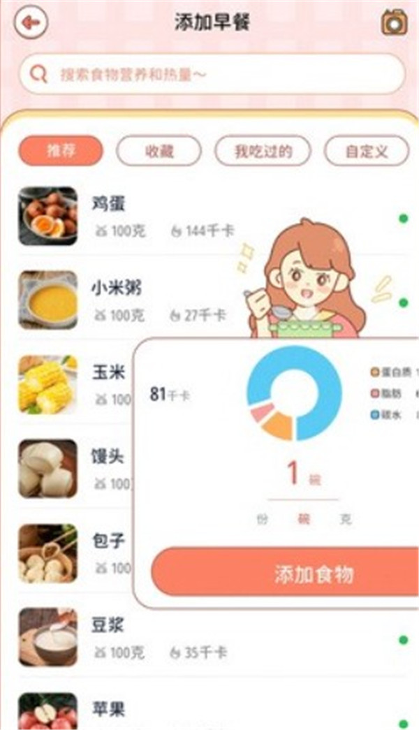番茄閃輕app