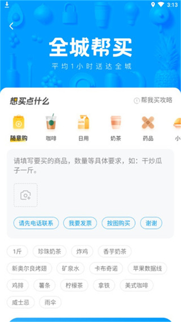 閃送app