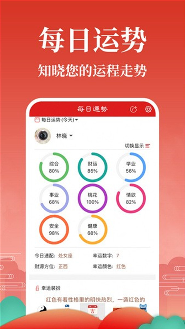 靈占天下截圖1