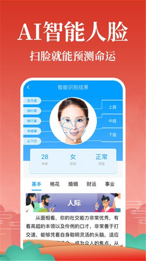 靈占天下截圖2