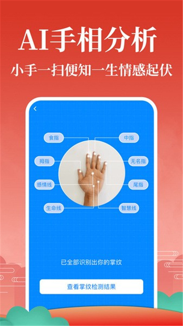 靈占天下