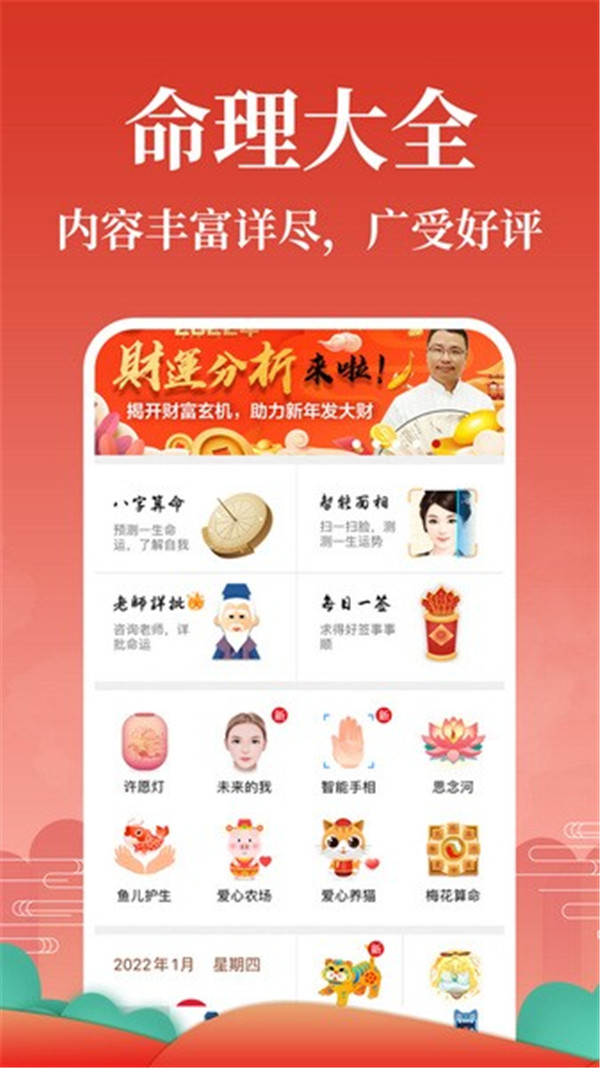 靈占天下
