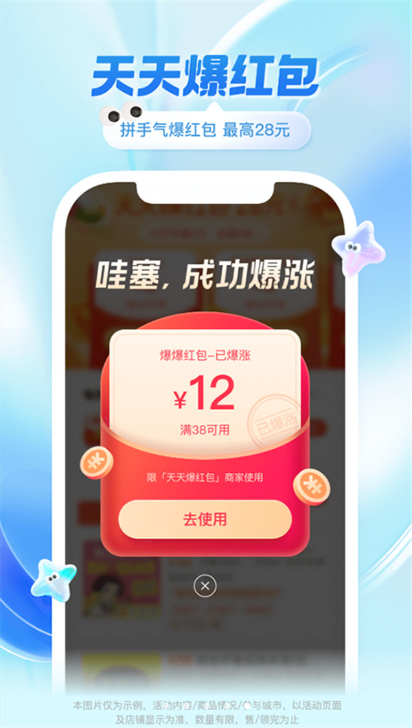 餓了么手機版截圖4