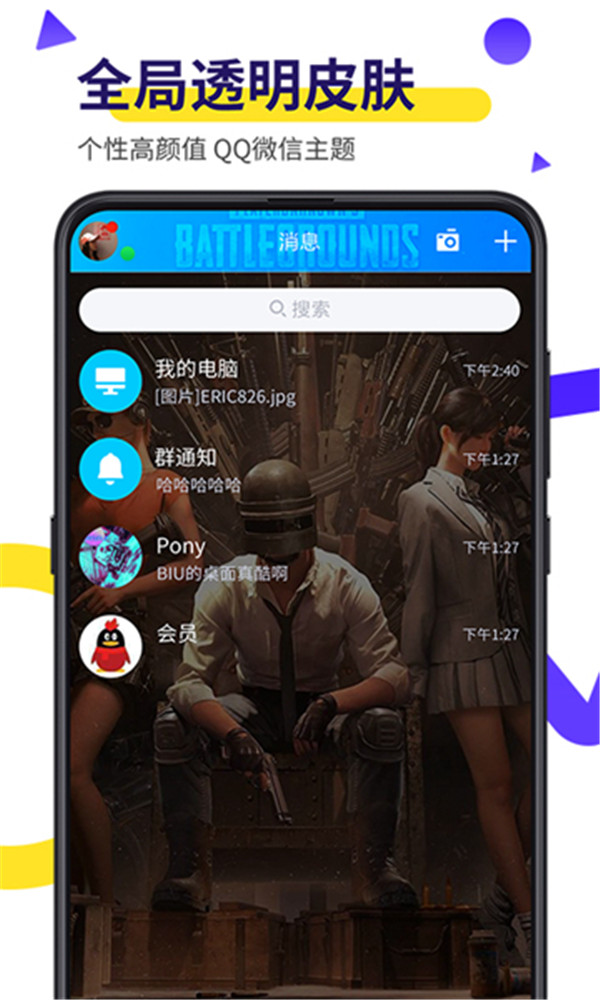 Biu視頻桌面截圖4
