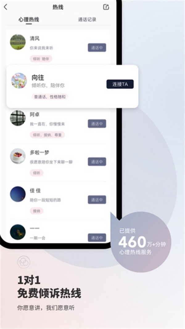 簡單心理咨詢平臺截圖5