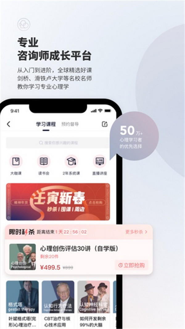 簡單心理咨詢平臺截圖4